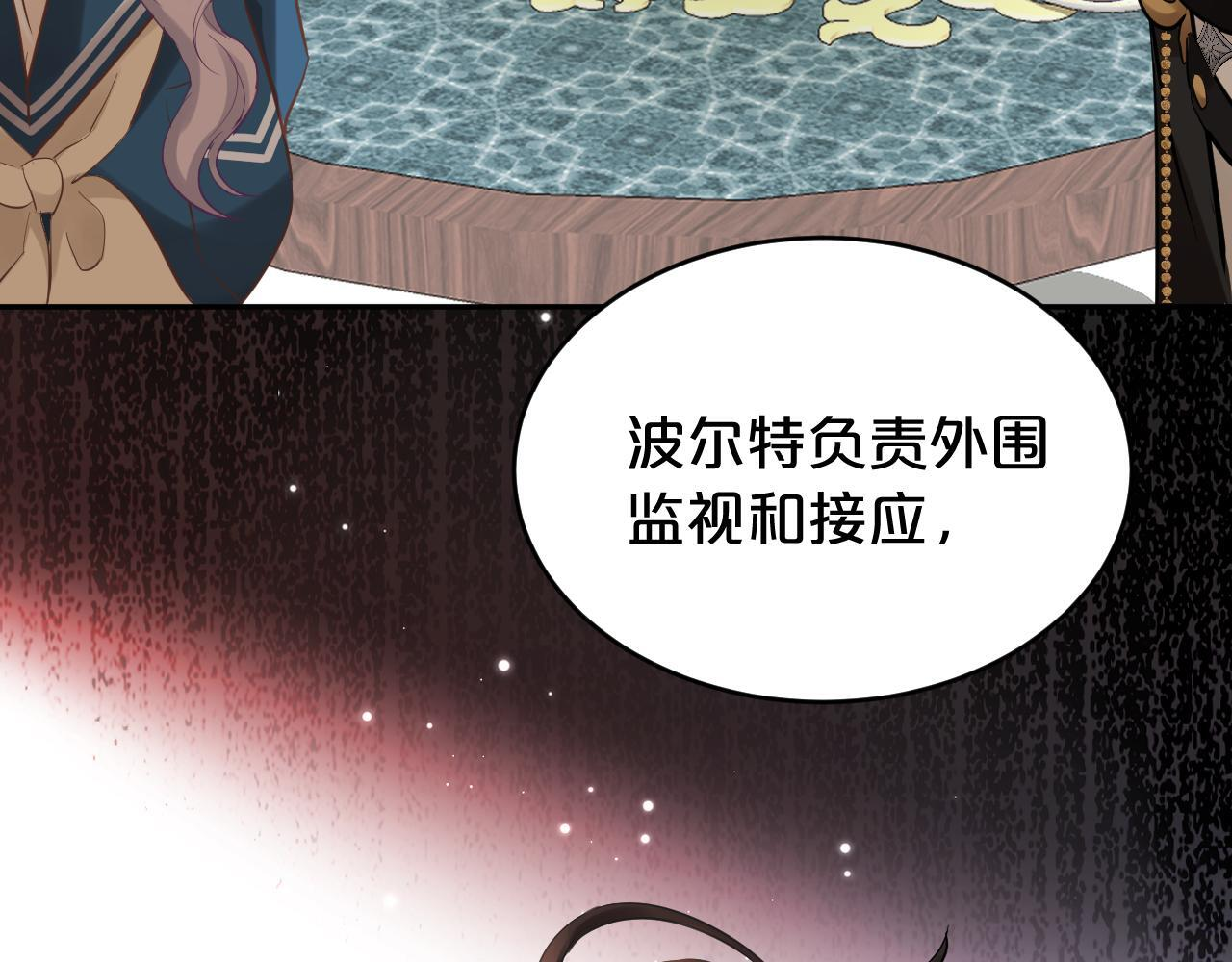 第7话 拿捏 第16页