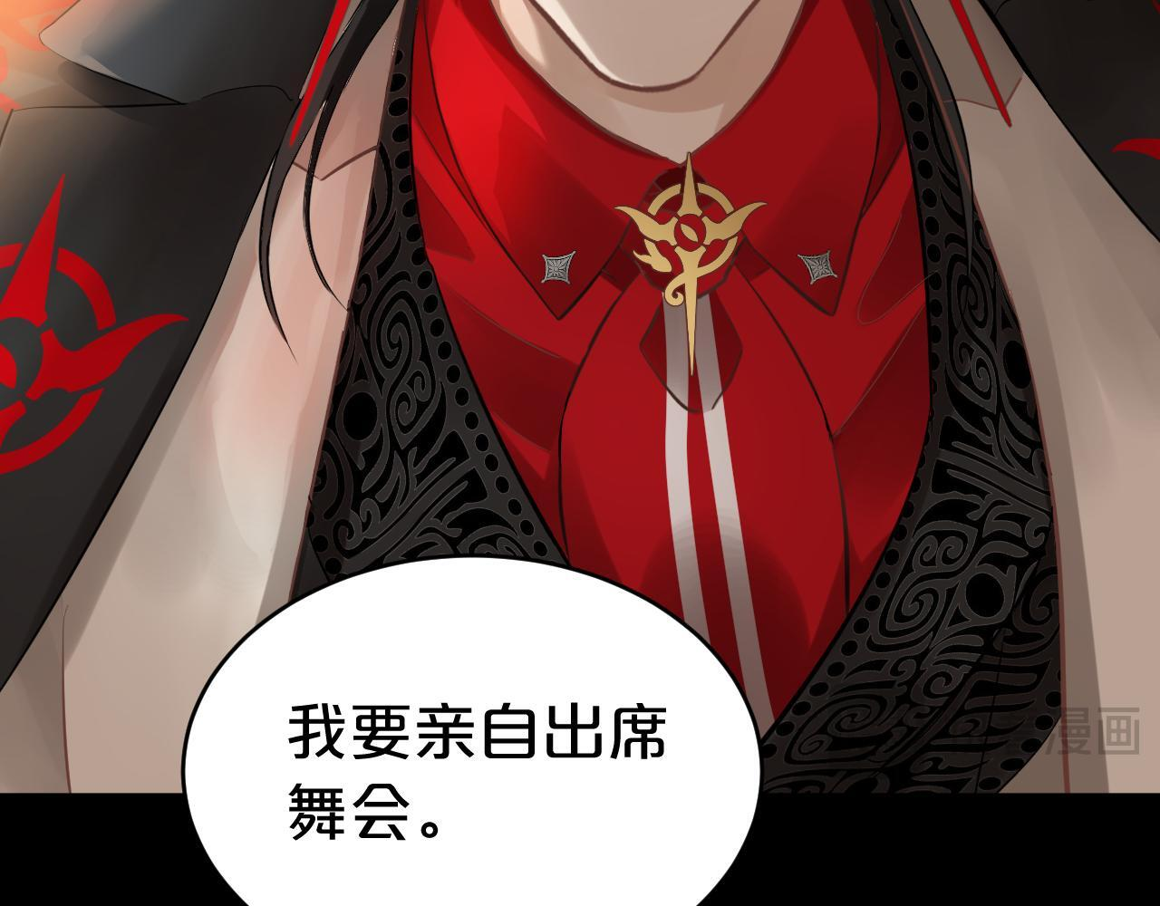 第7话 拿捏 第18页