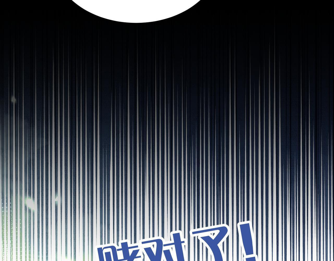 第7话 拿捏 第19页