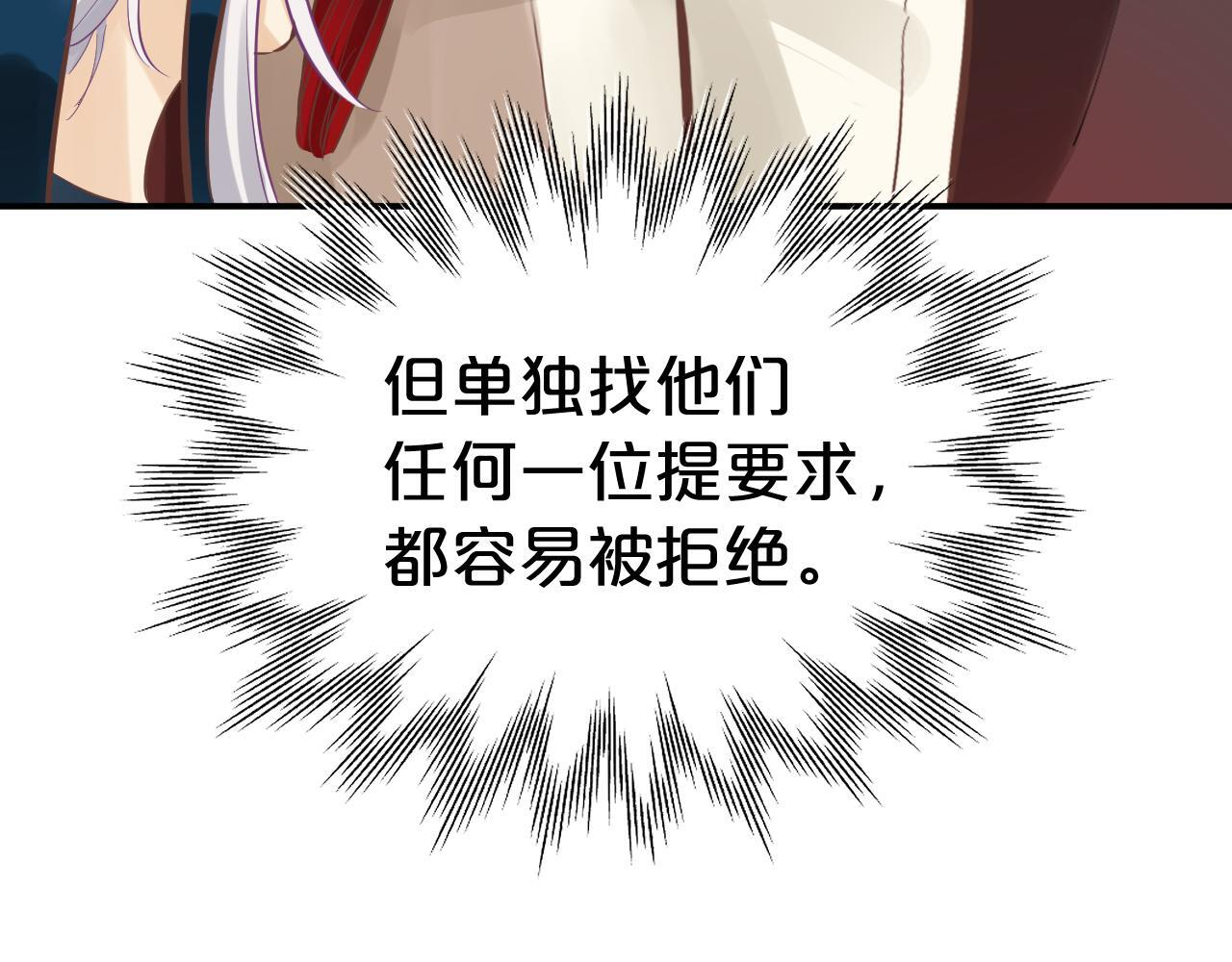 第7话 拿捏 第26页
