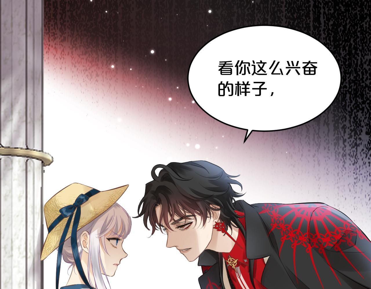 第7话 拿捏 第29页