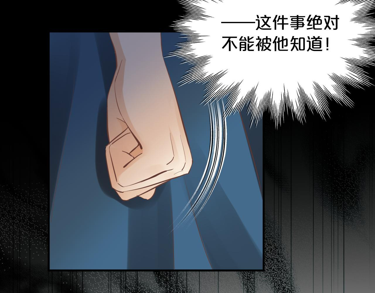 第7话 拿捏 第32页