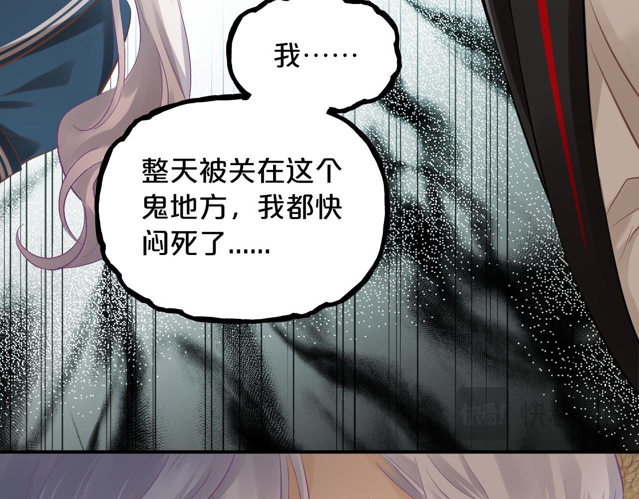 第7话 拿捏 第35页