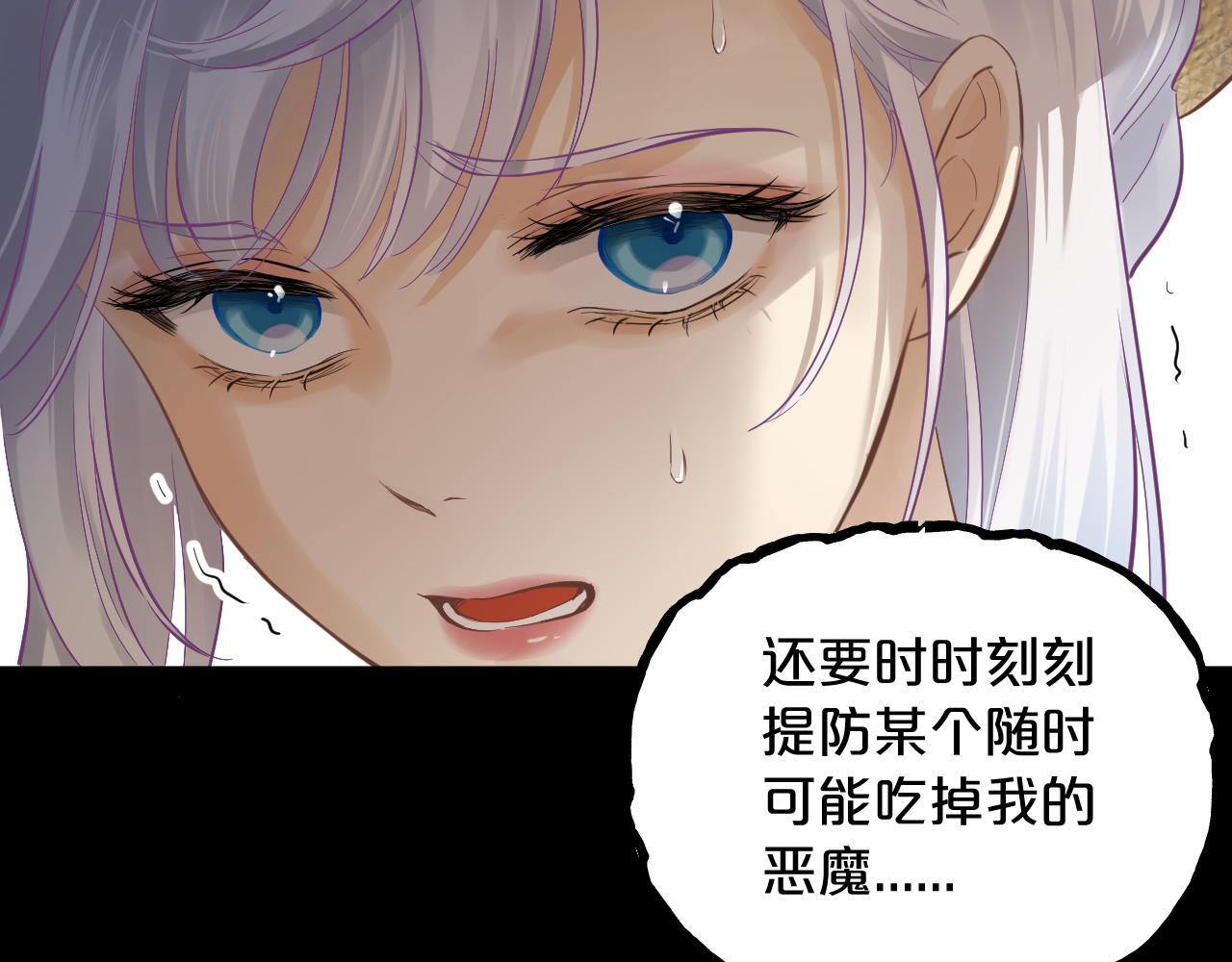 第7话 拿捏 第36页