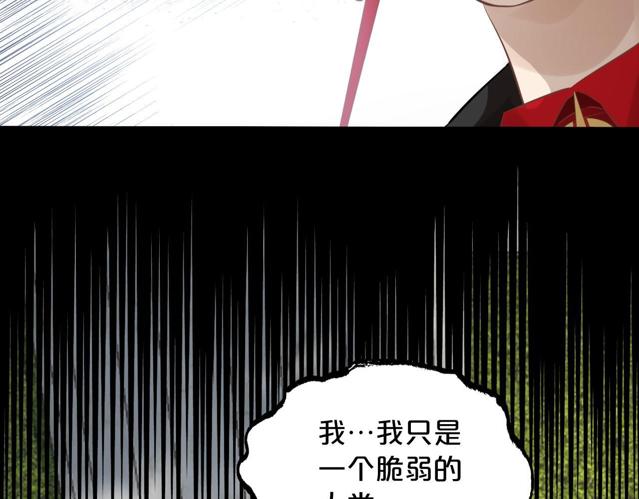 第7话 拿捏 第38页