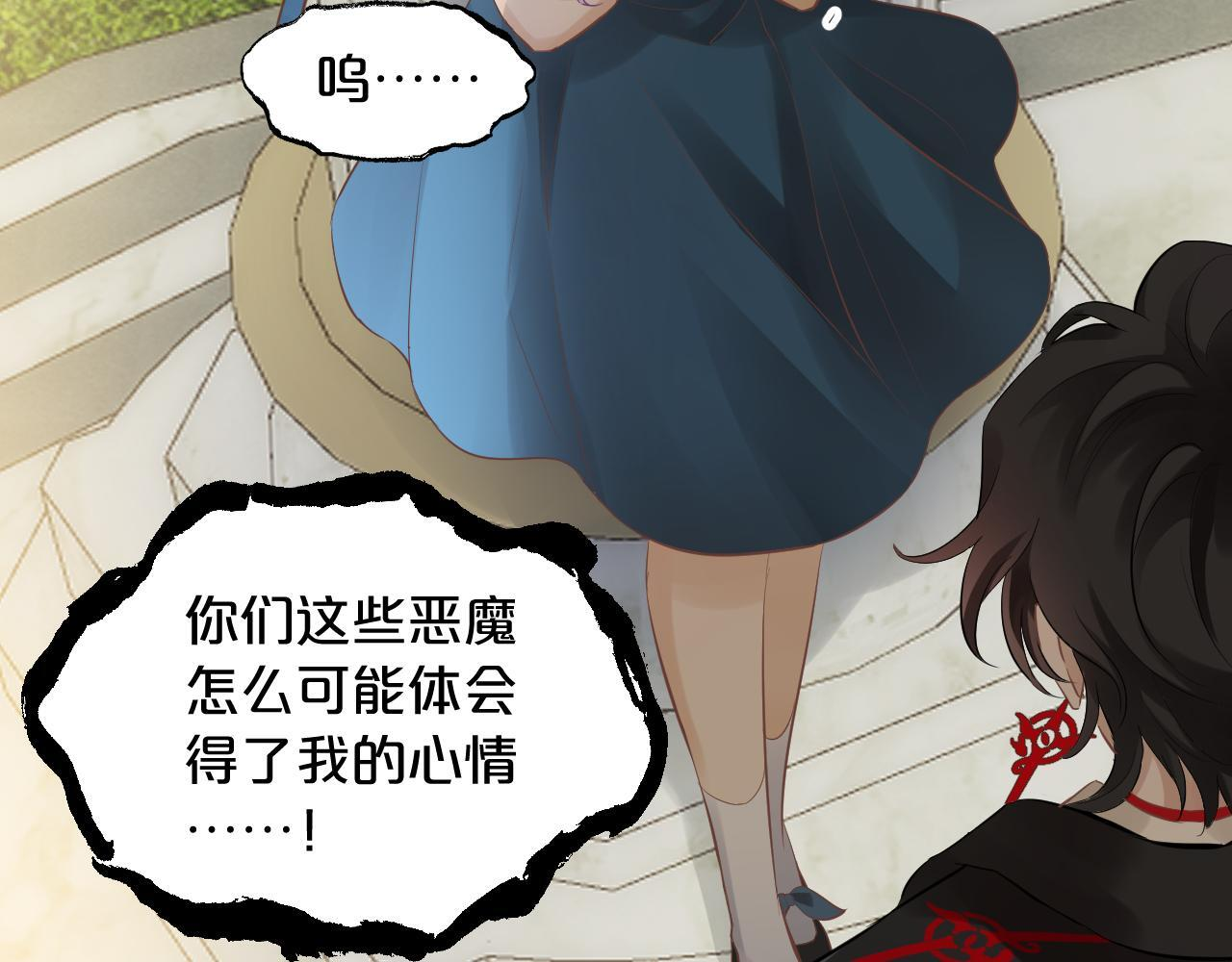第7话 拿捏 第40页