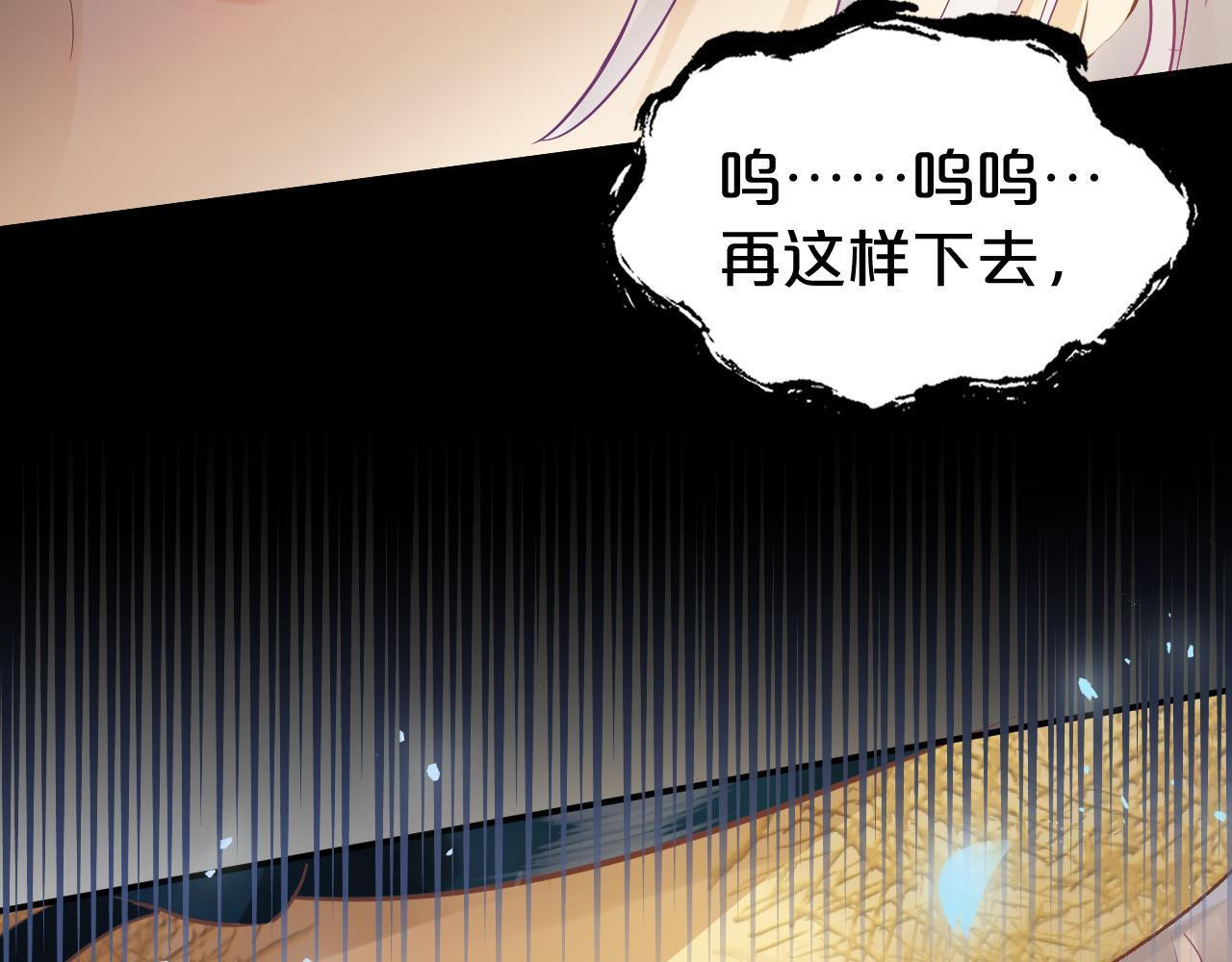 第7话 拿捏 第42页