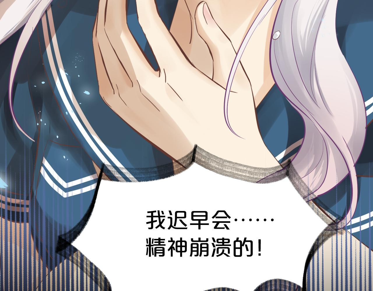 第7话 拿捏 第44页