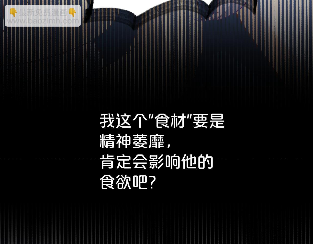 第7话 拿捏 第45页
