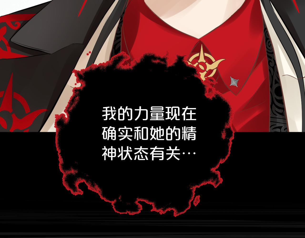 第7话 拿捏 第51页