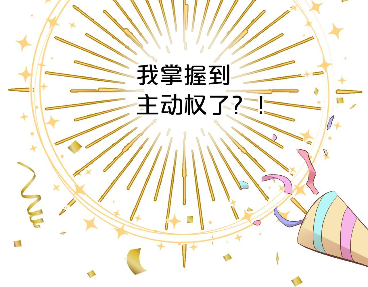 第7话 拿捏 第58页