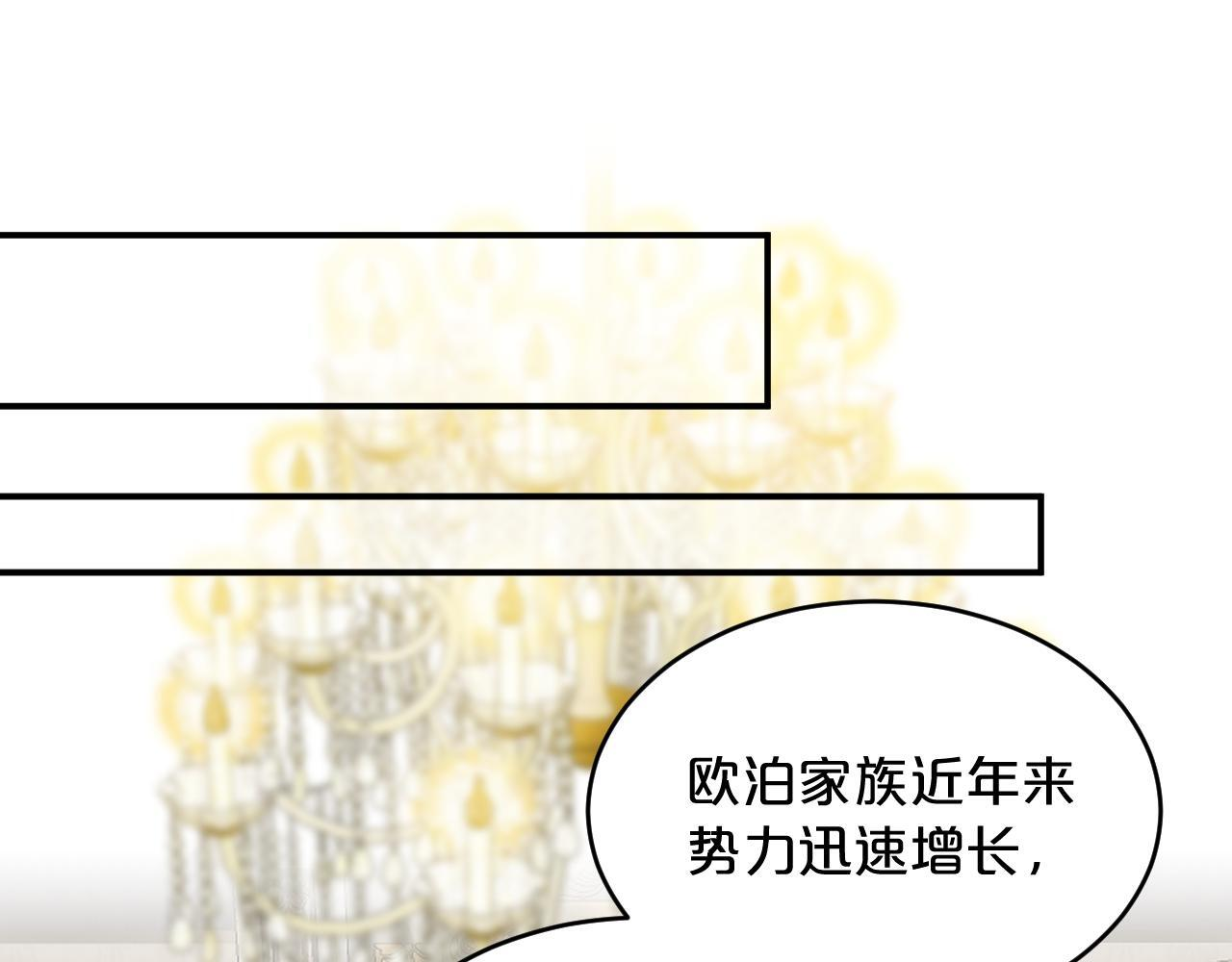 第7话 拿捏 第60页