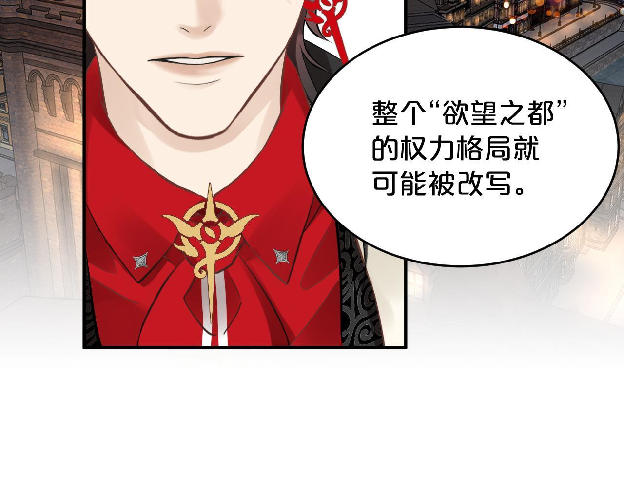 第7话 拿捏 第64页
