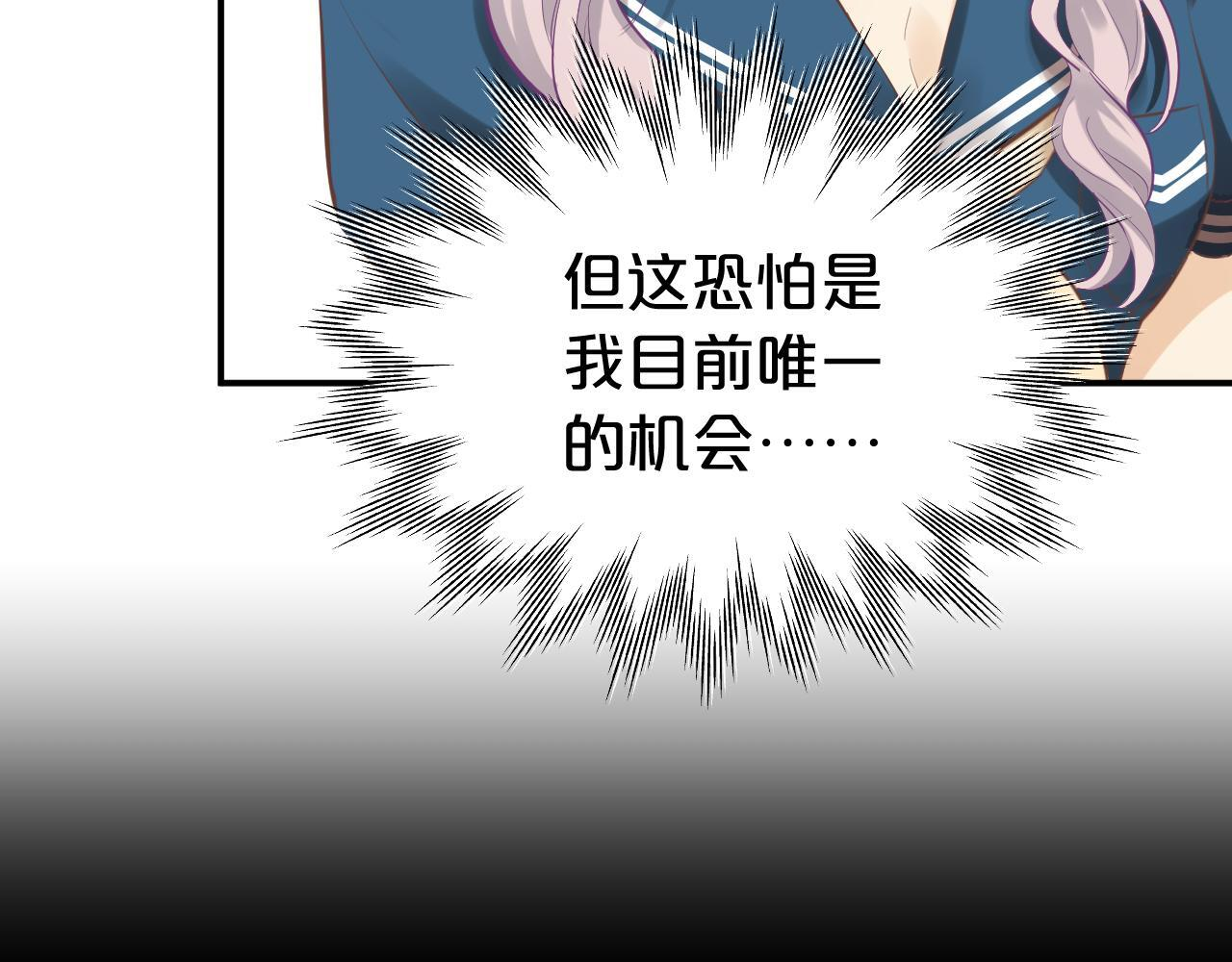第7话 拿捏 第68页