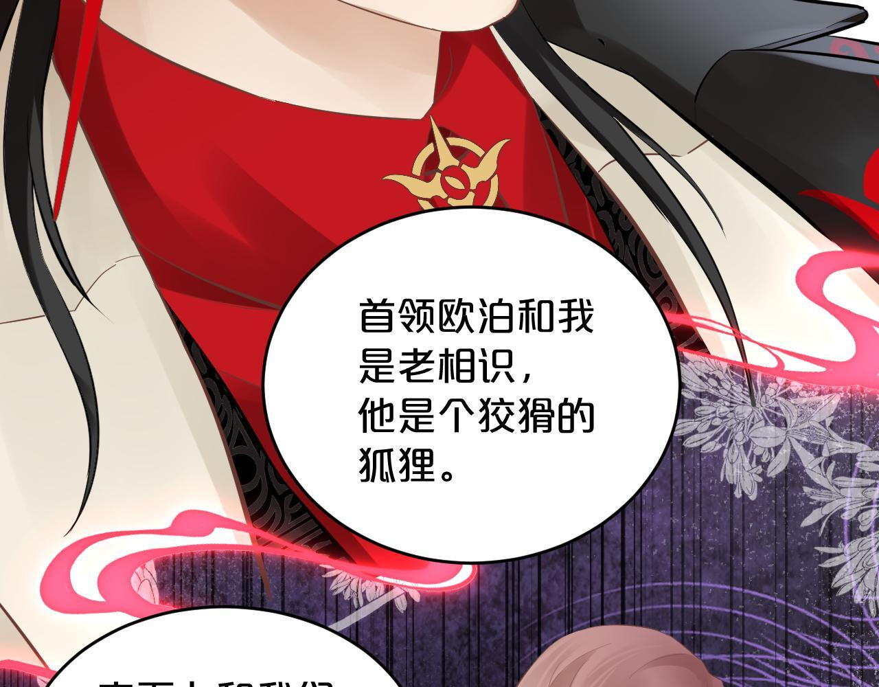 第7话 拿捏 第70页
