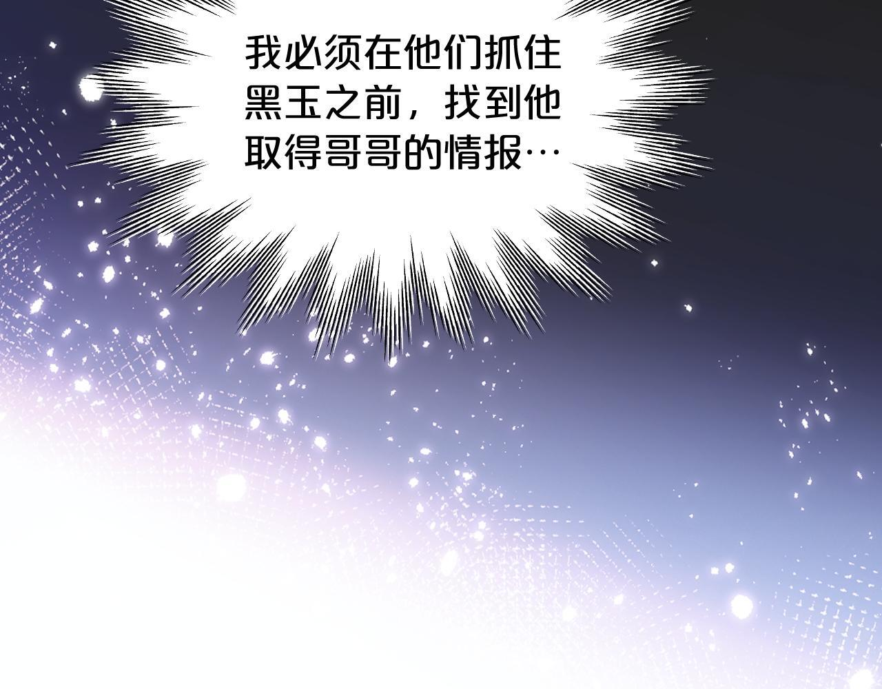 第7话 拿捏 第76页