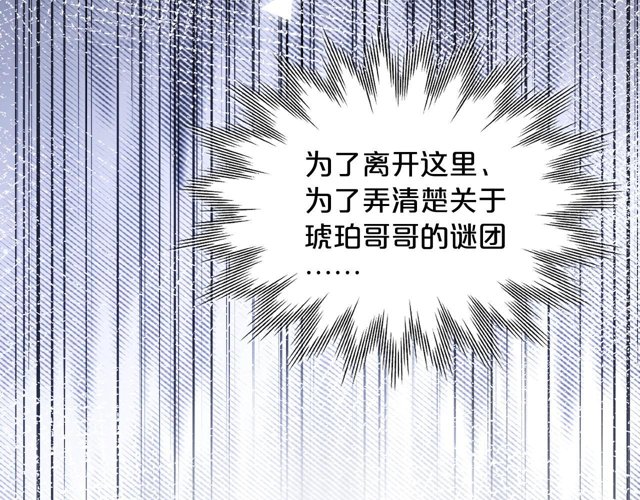 第7话 拿捏 第80页