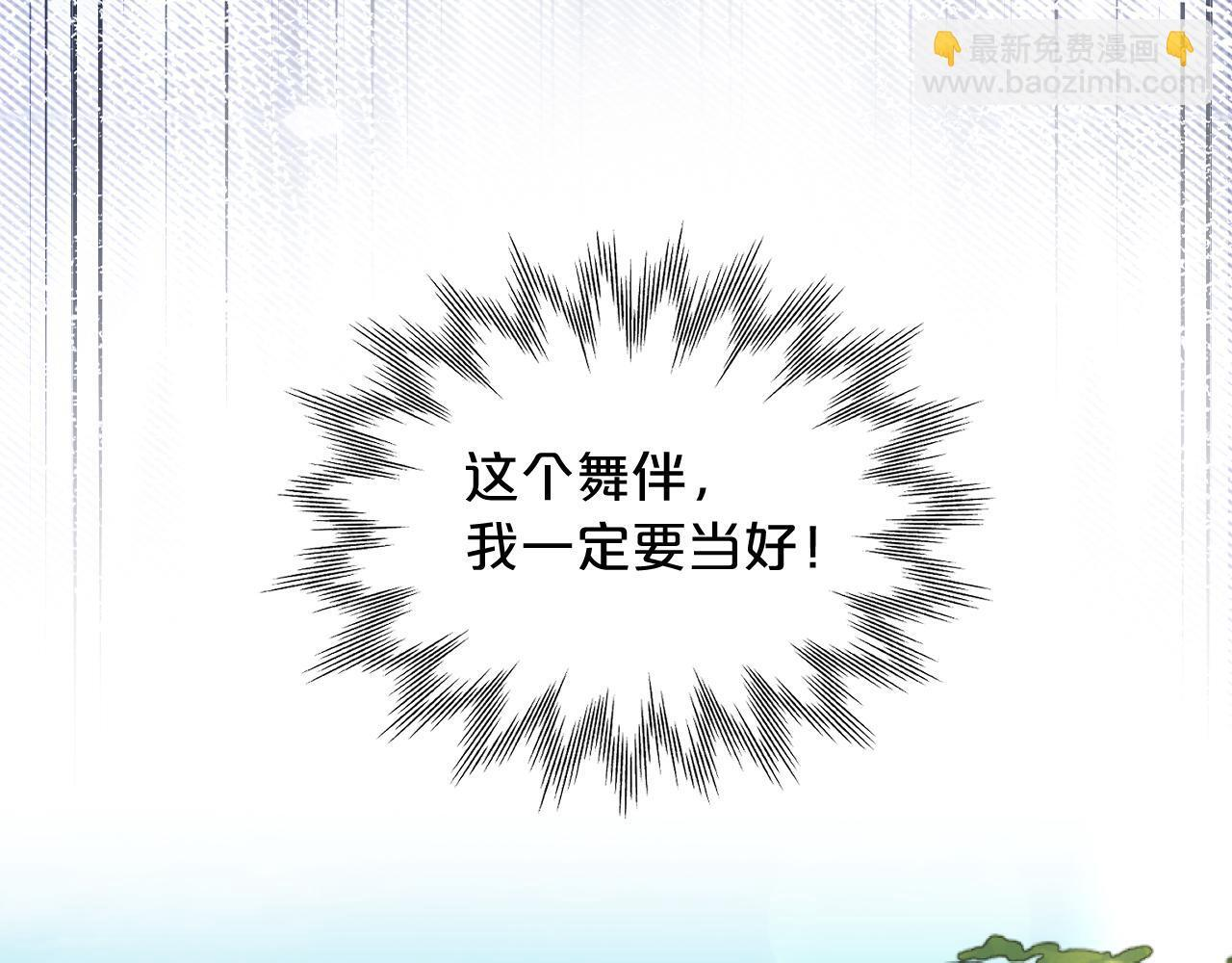 第7话 拿捏 第81页