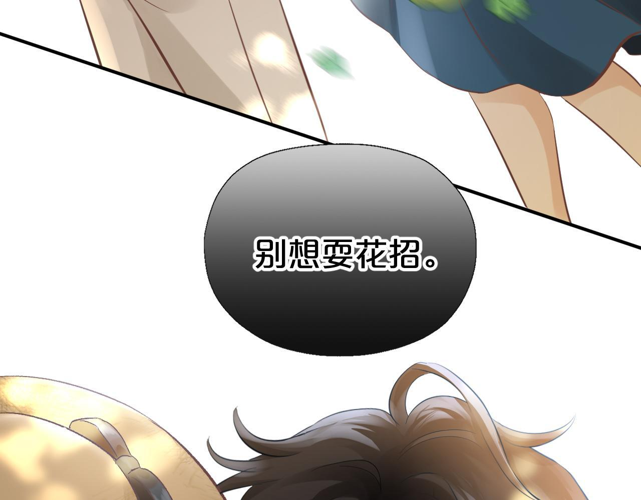 第7话 拿捏 第90页