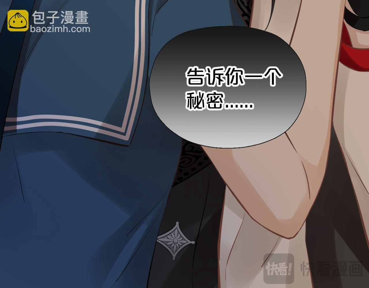 第7话 拿捏 第92页