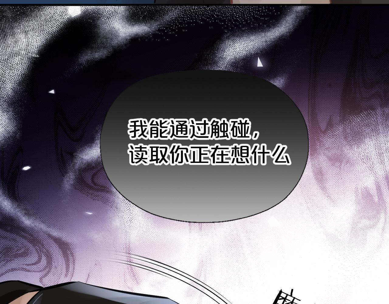 第7话 拿捏 第93页