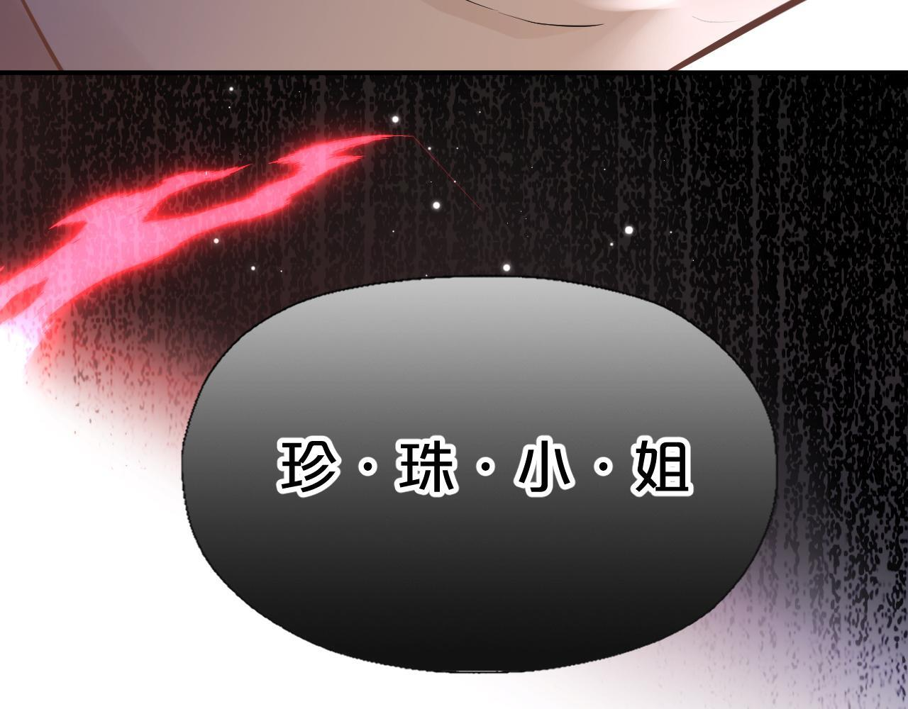 第7话 拿捏 第96页