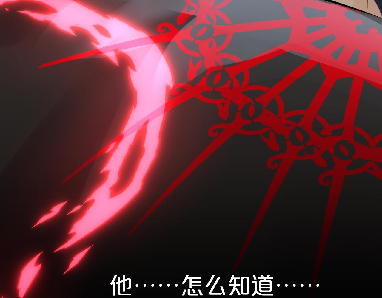 第7话 拿捏 第99页