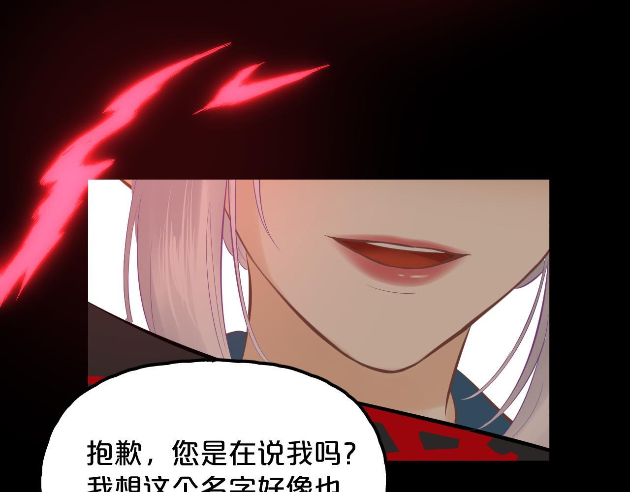 第7话 拿捏 第101页