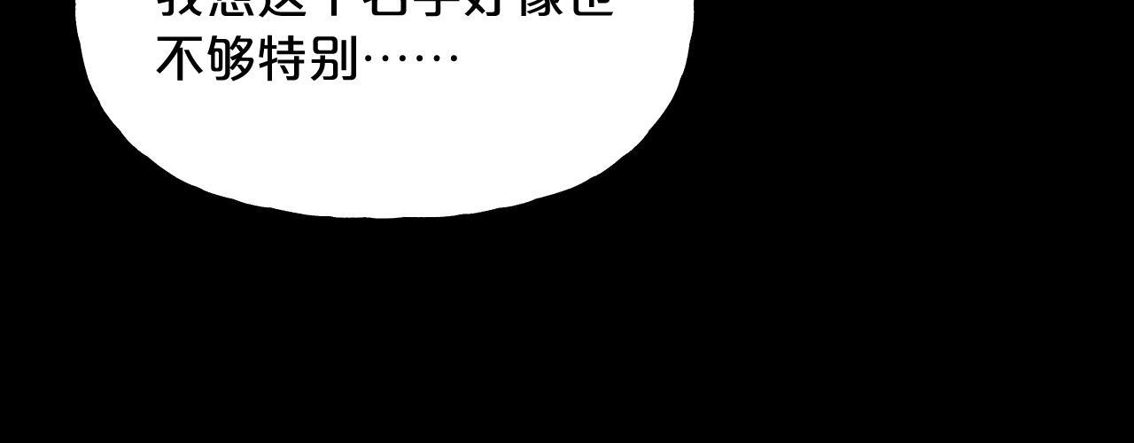 第7话 拿捏 第102页
