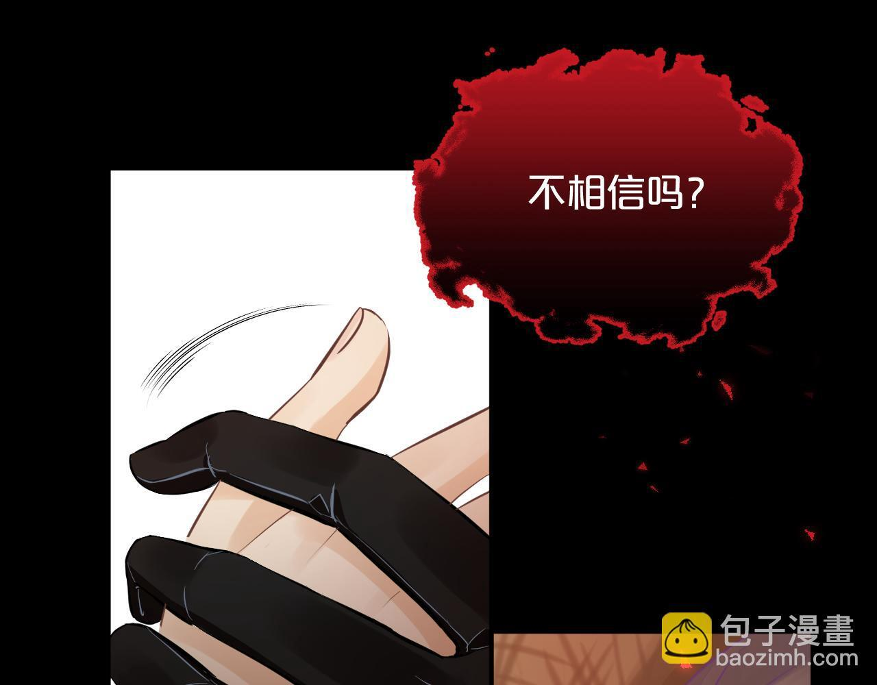 第7话 拿捏 第103页
