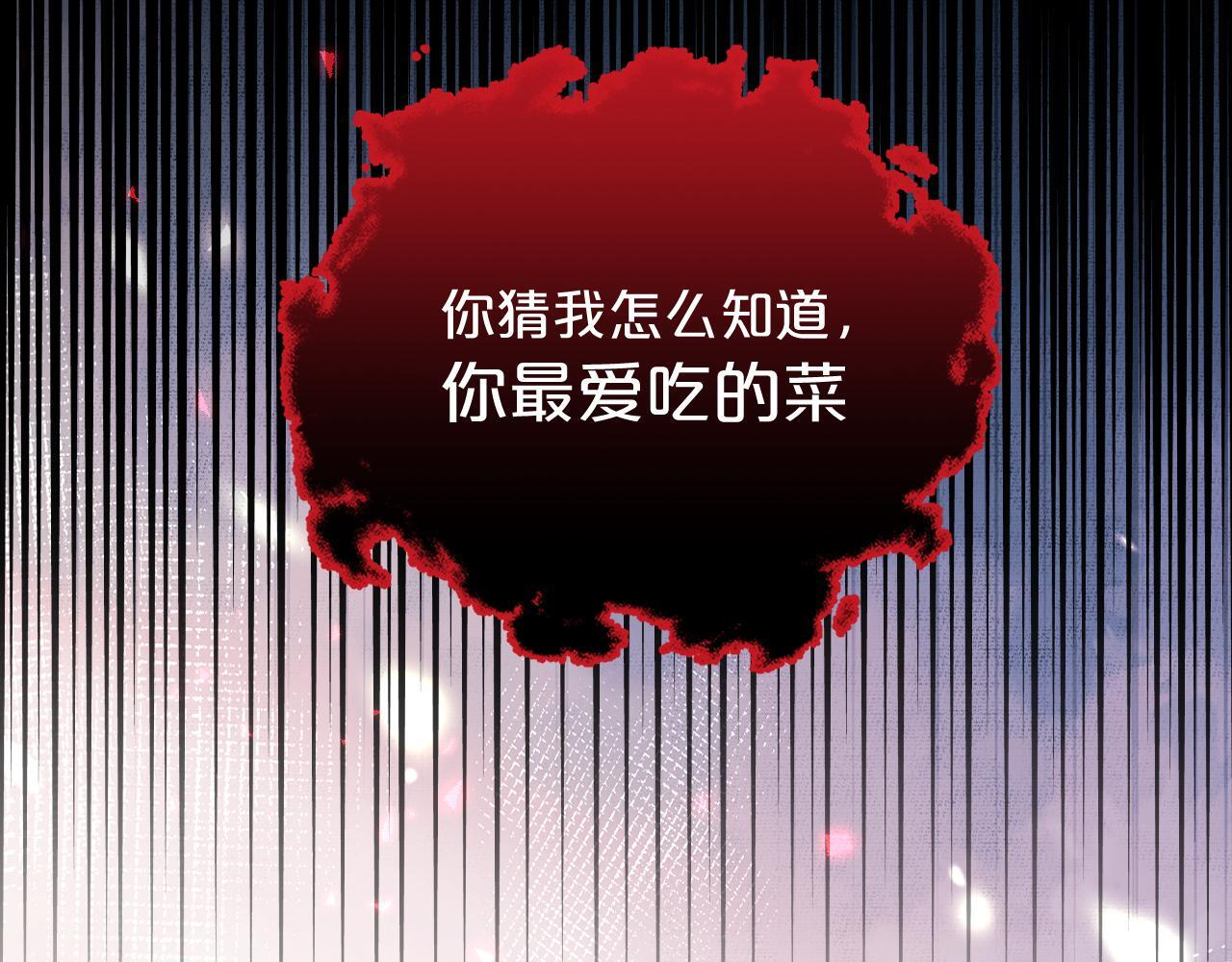 第7话 拿捏 第105页