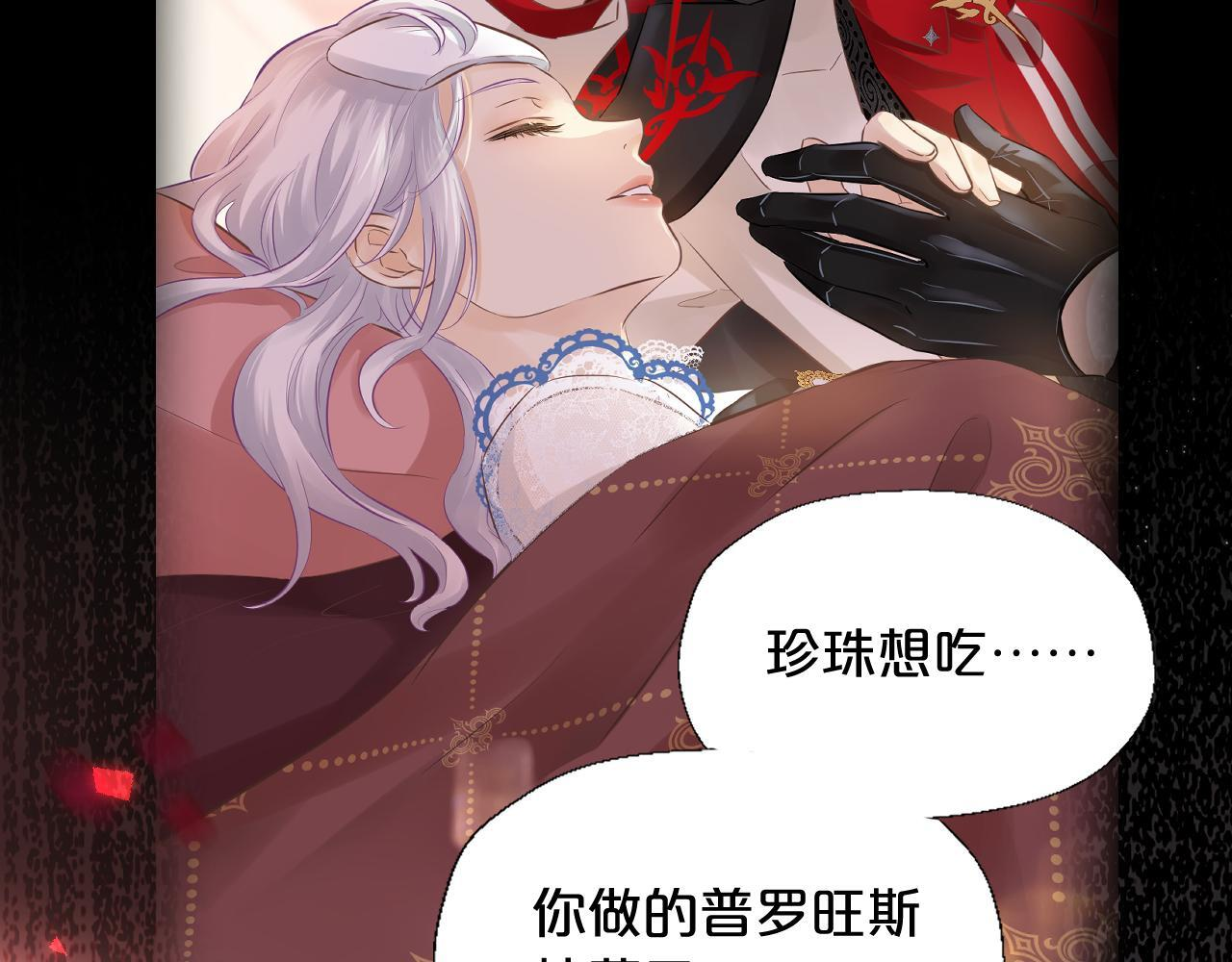 第7话 拿捏 第113页