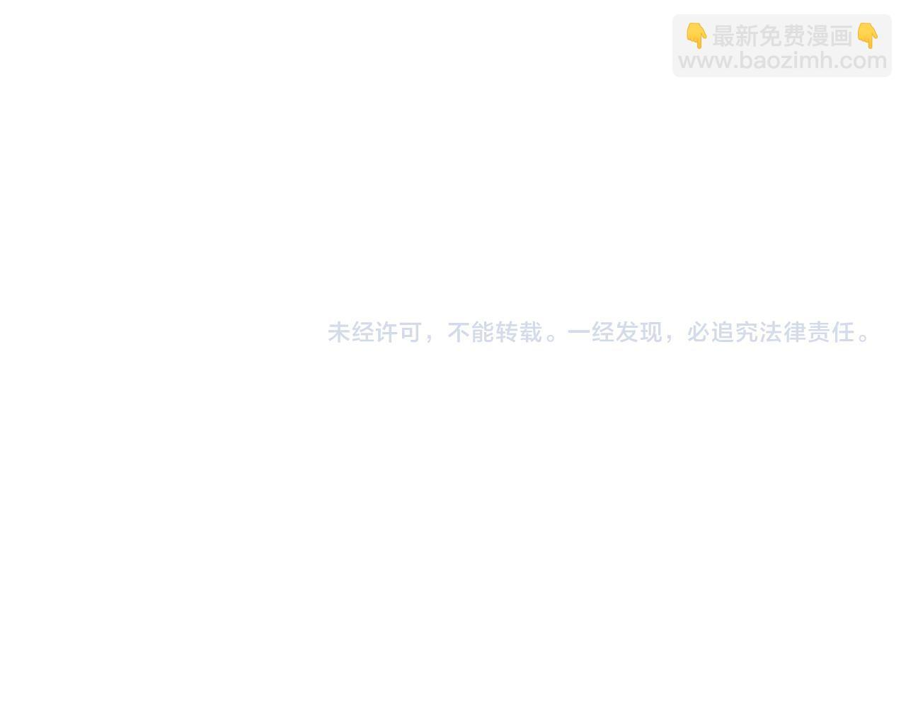 第7话 拿捏 第119页