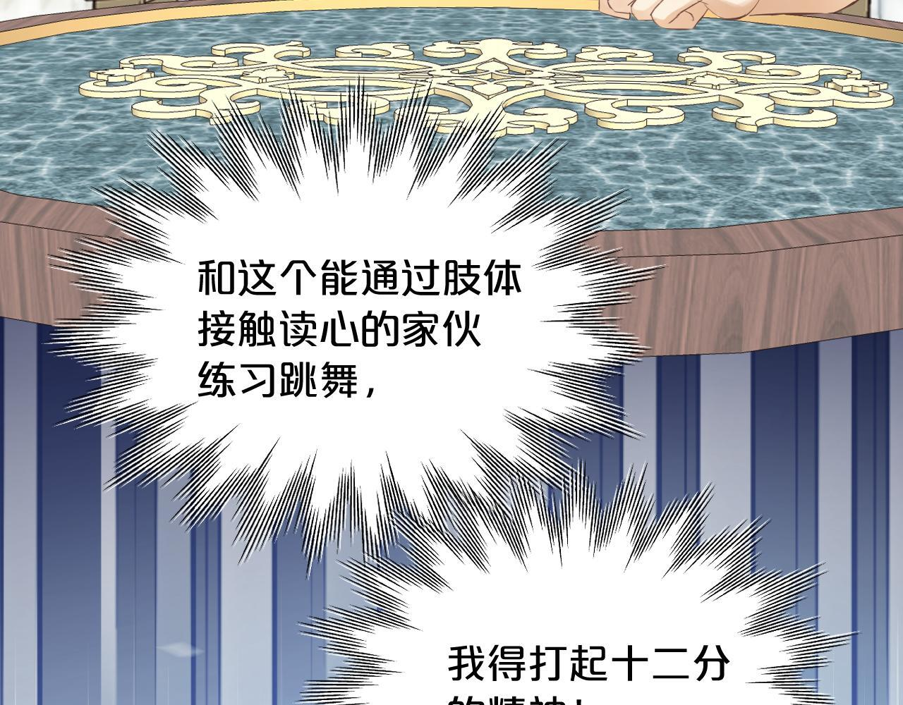 第8话 别太靠近！ 第7页