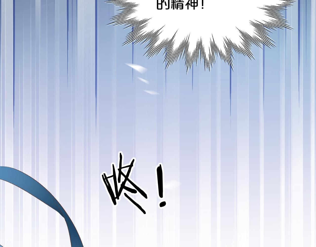 第8话 别太靠近！ 第8页