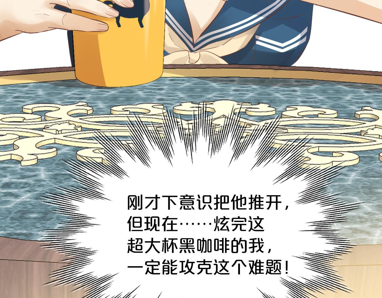 第8话 别太靠近！ 第10页