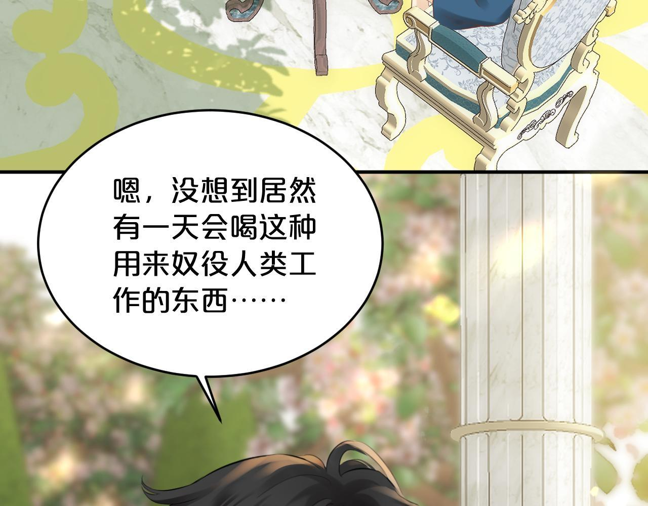 第8话 别太靠近！ 第15页