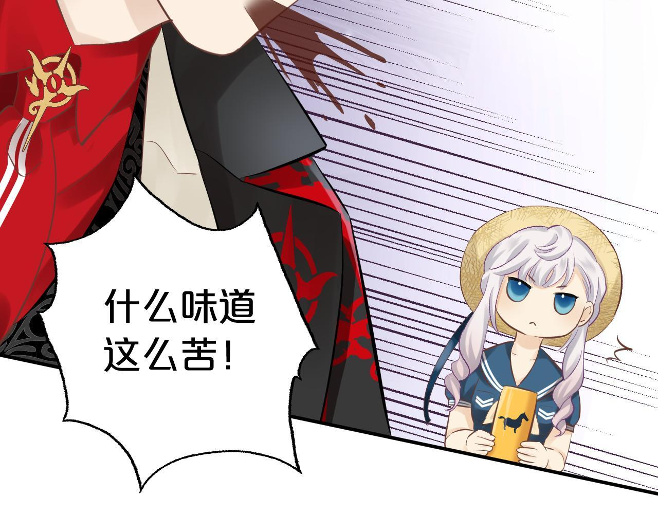 第8话 别太靠近！ 第19页