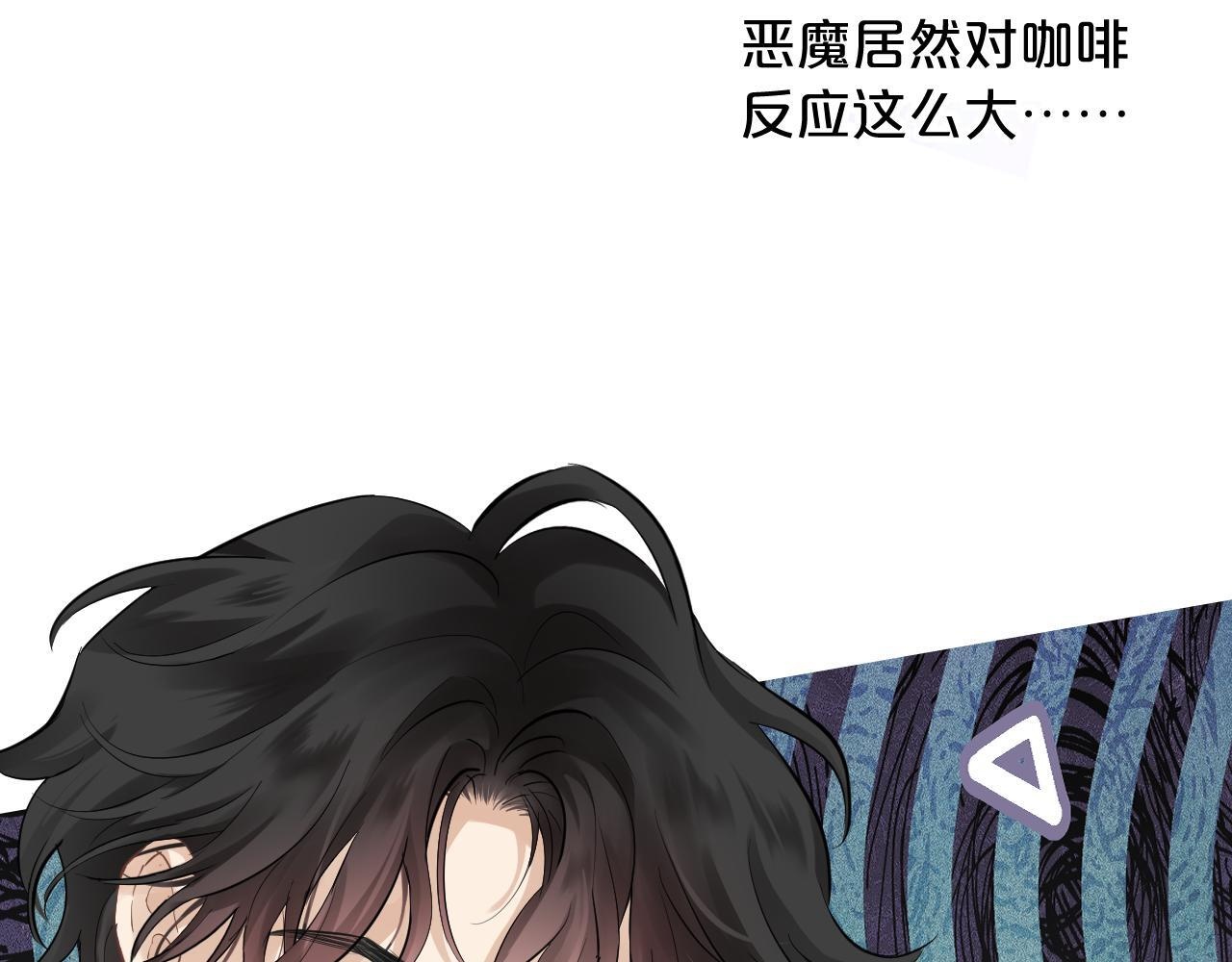 第8话 别太靠近！ 第20页