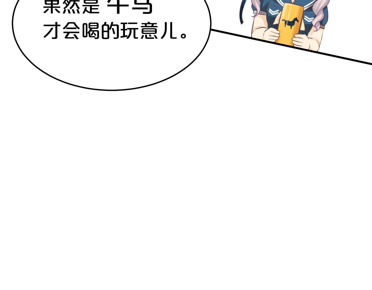 第8话 别太靠近！ 第22页