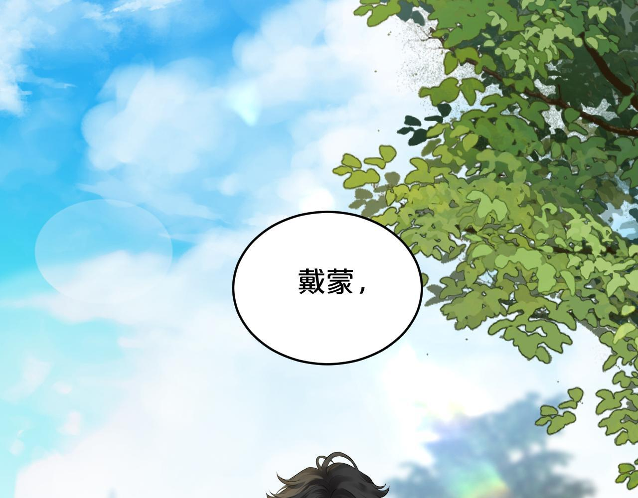 第8话 别太靠近！ 第24页