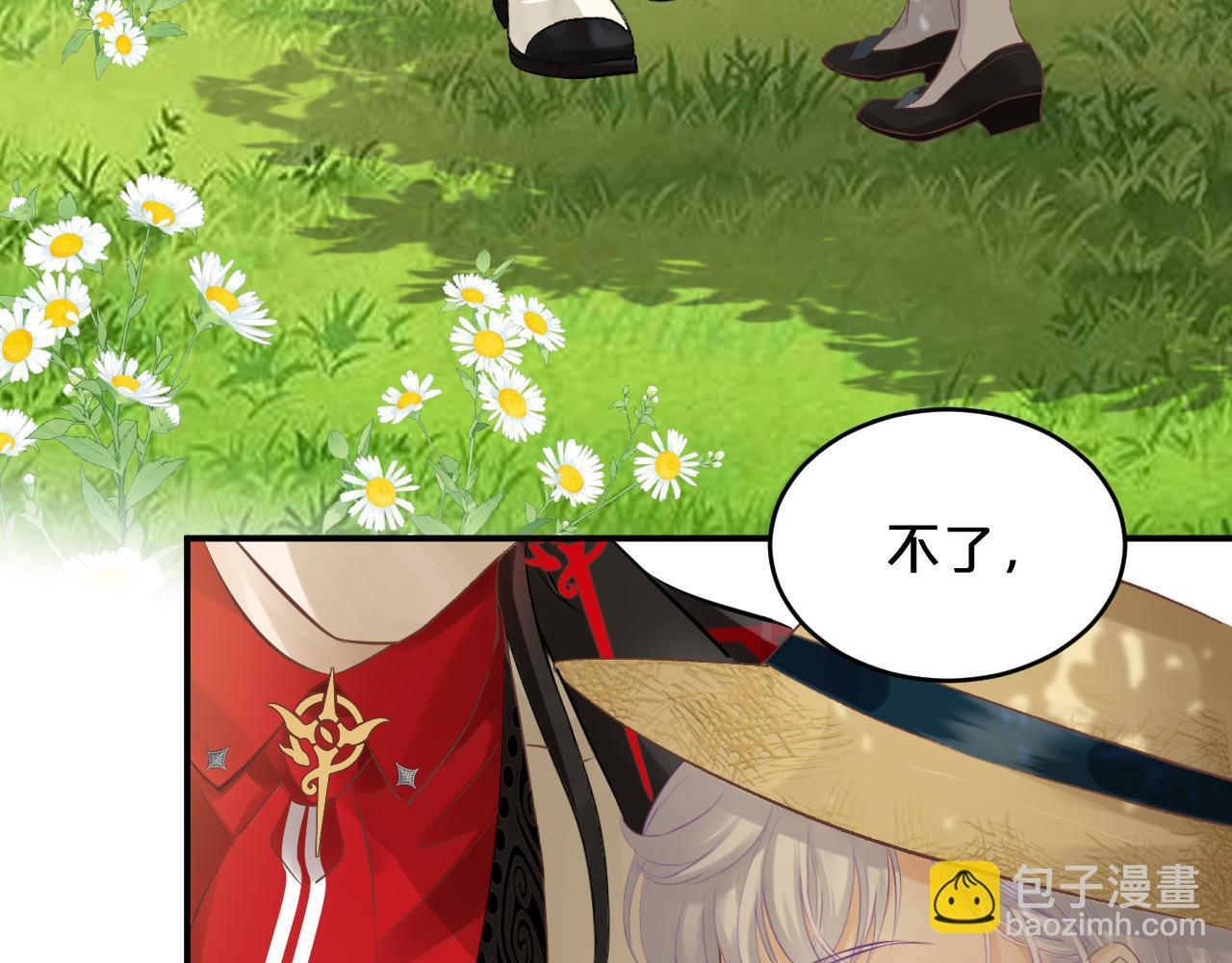 第8话 别太靠近！ 第27页