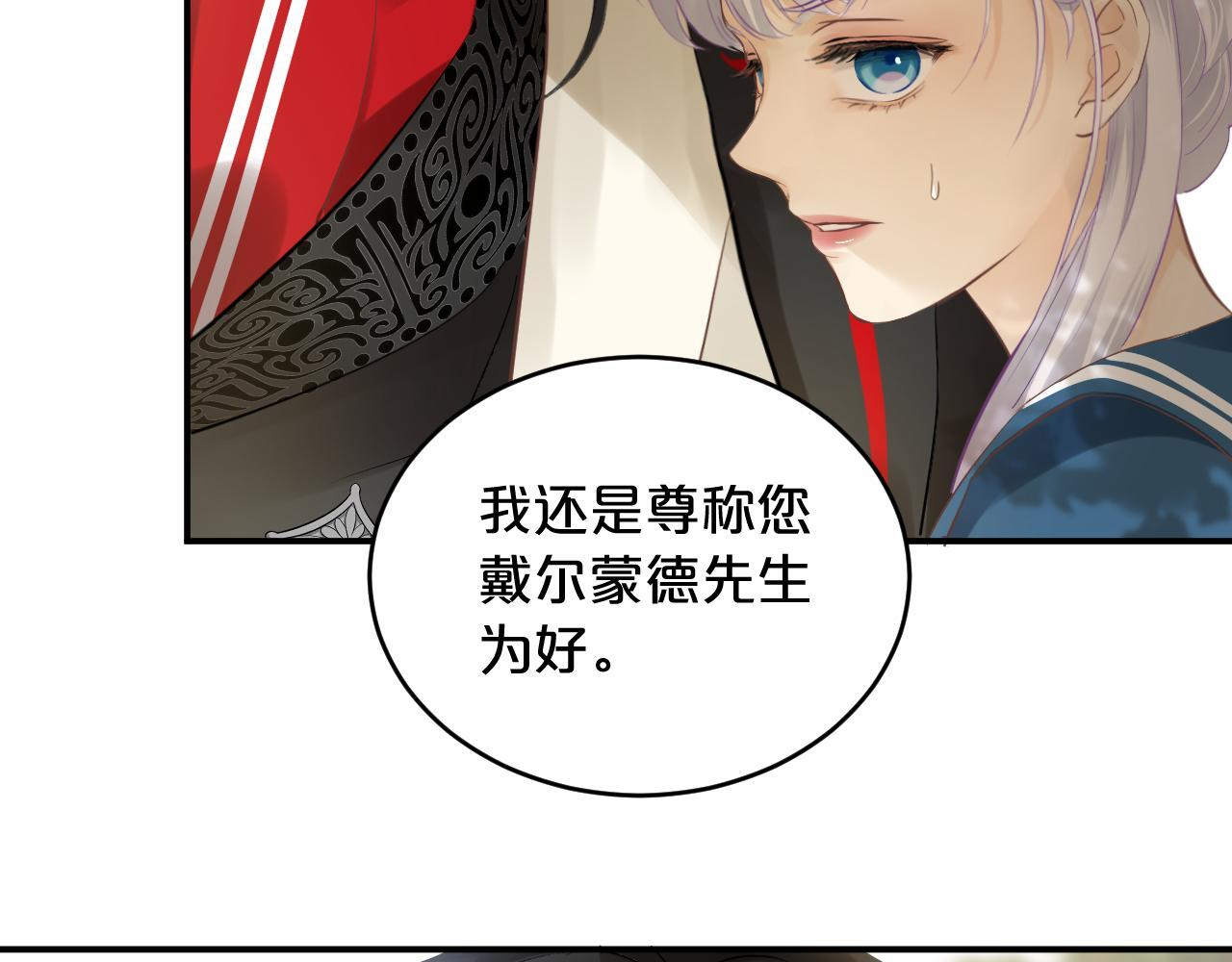 第8话 别太靠近！ 第28页