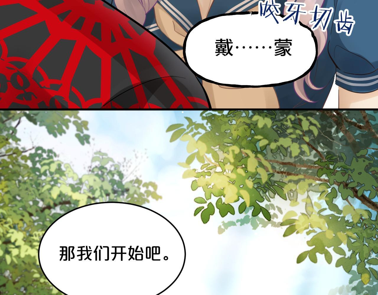 第8话 别太靠近！ 第32页