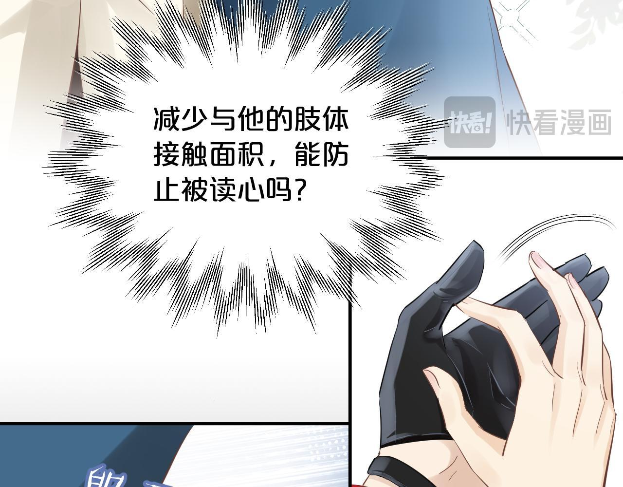 第8话 别太靠近！ 第38页