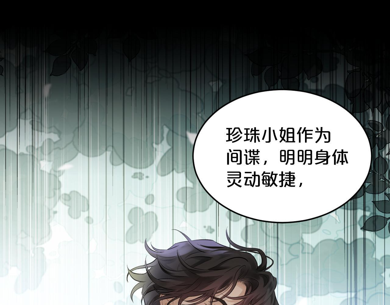 第8话 别太靠近！ 第41页