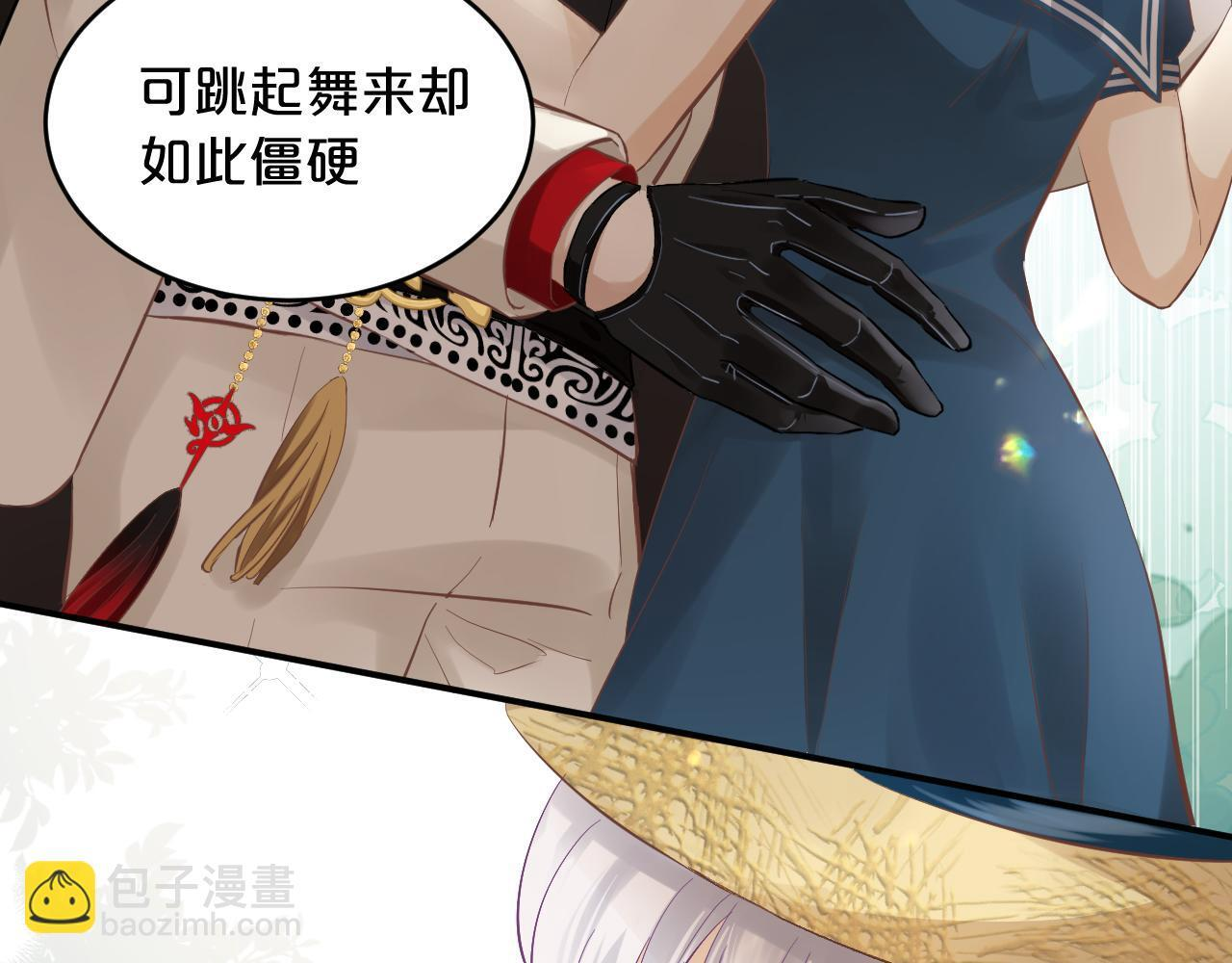 第8话 别太靠近！ 第43页