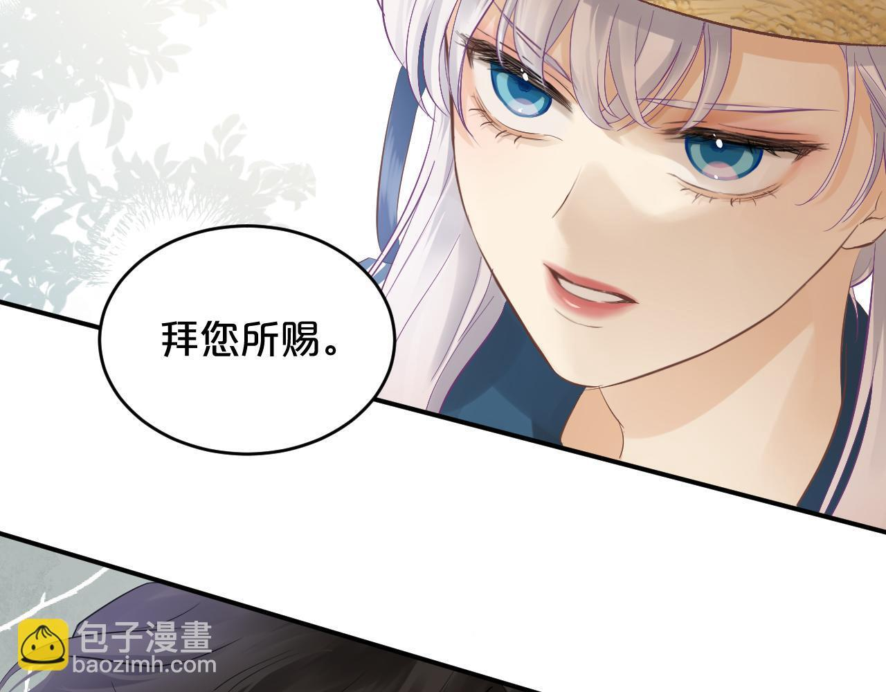 第8话 别太靠近！ 第44页