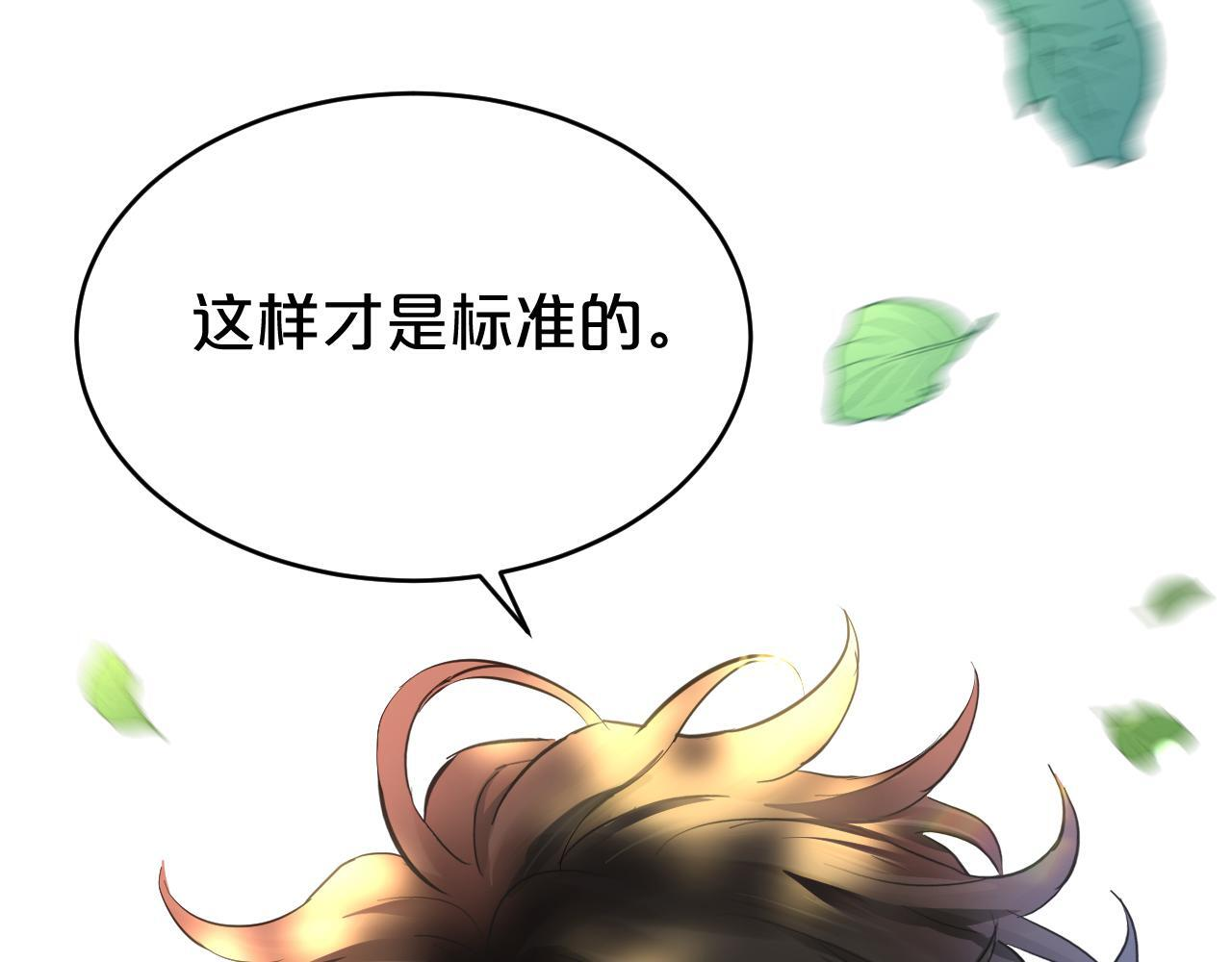 第8话 别太靠近！ 第52页
