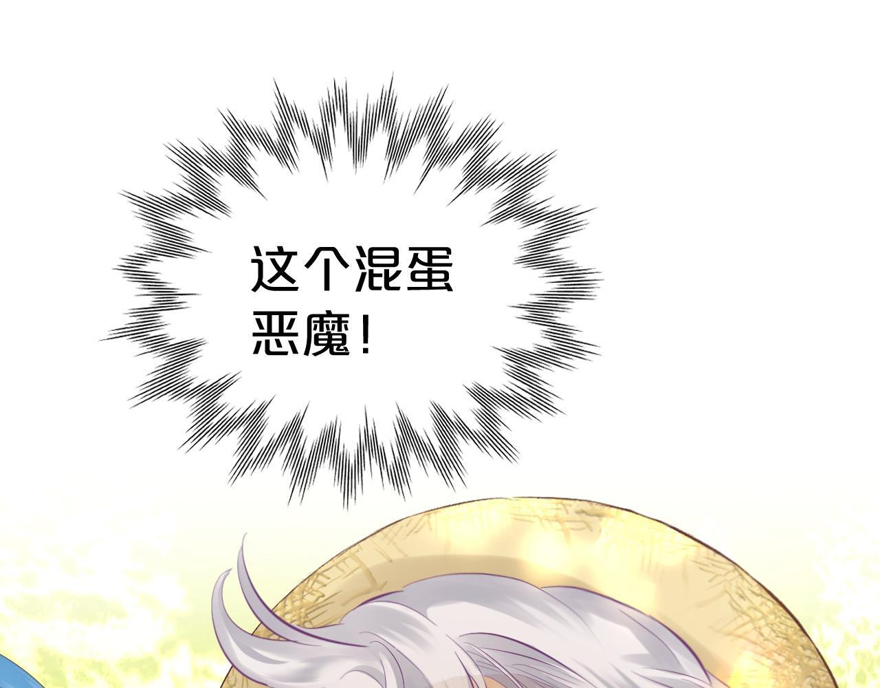 第8话 别太靠近！ 第56页